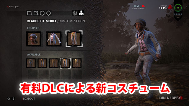 Dead By Daylight アプデ 1 1 2 雑感 Nonsugar Games